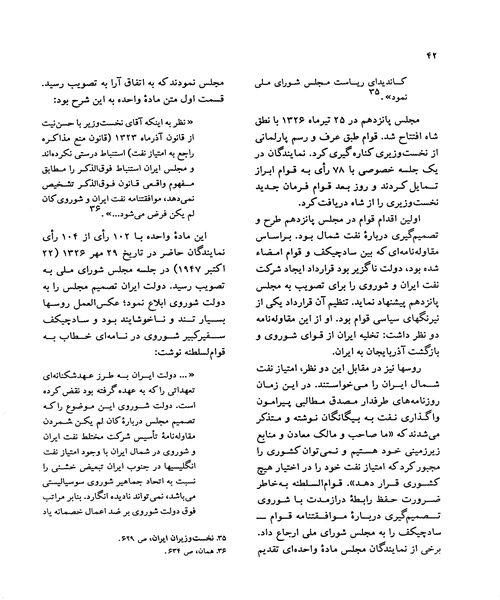 تاریخ تمدن جهان یا داستان زندگی انسان جلد بیستم - نمونه دوم - جزیره کتاب های الکترونیکی